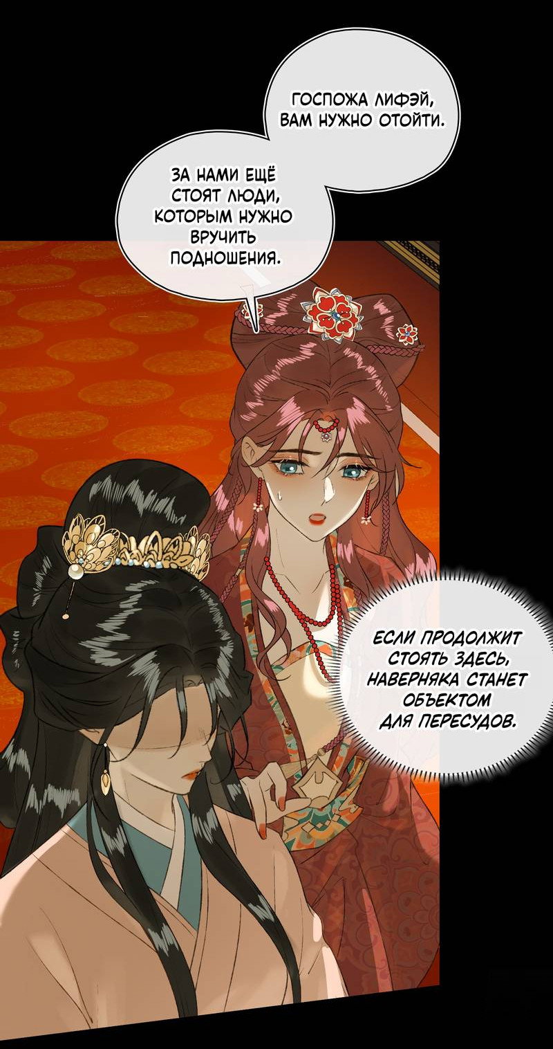 Манга Соблазн нежных пальцев - Глава 15 Страница 20