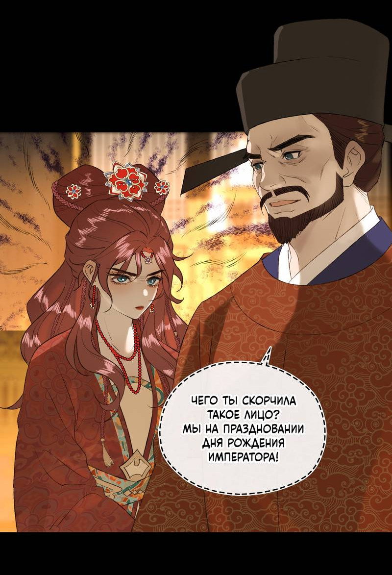 Манга Соблазн нежных пальцев - Глава 15 Страница 7