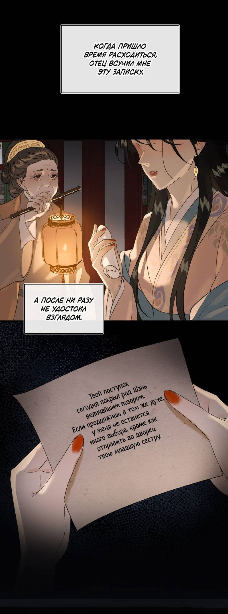 Манга Соблазн нежных пальцев - Глава 15 Страница 25