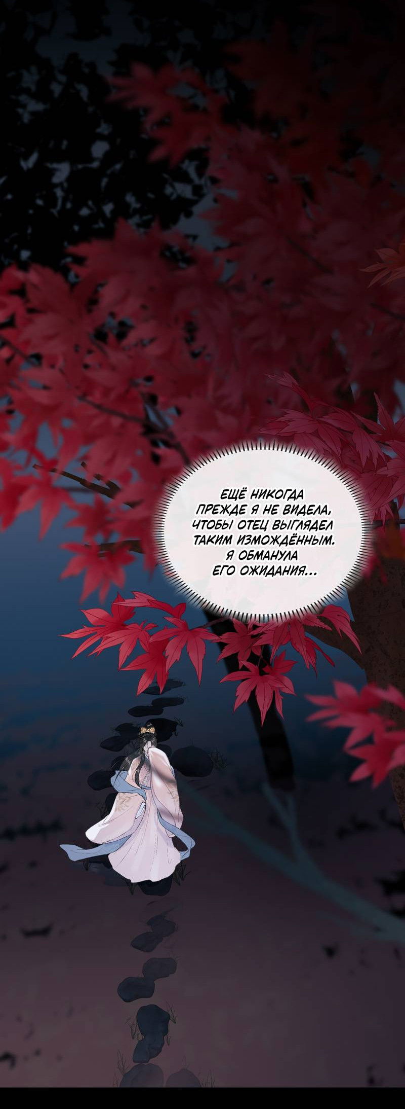 Манга Соблазн нежных пальцев - Глава 15 Страница 28