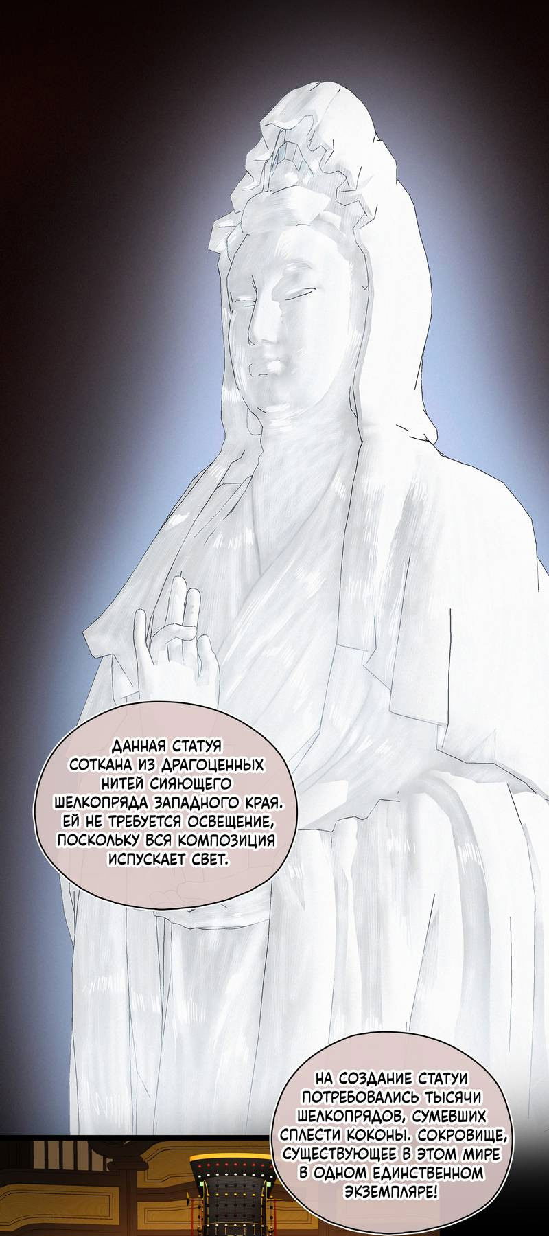 Манга Соблазн нежных пальцев - Глава 15 Страница 1