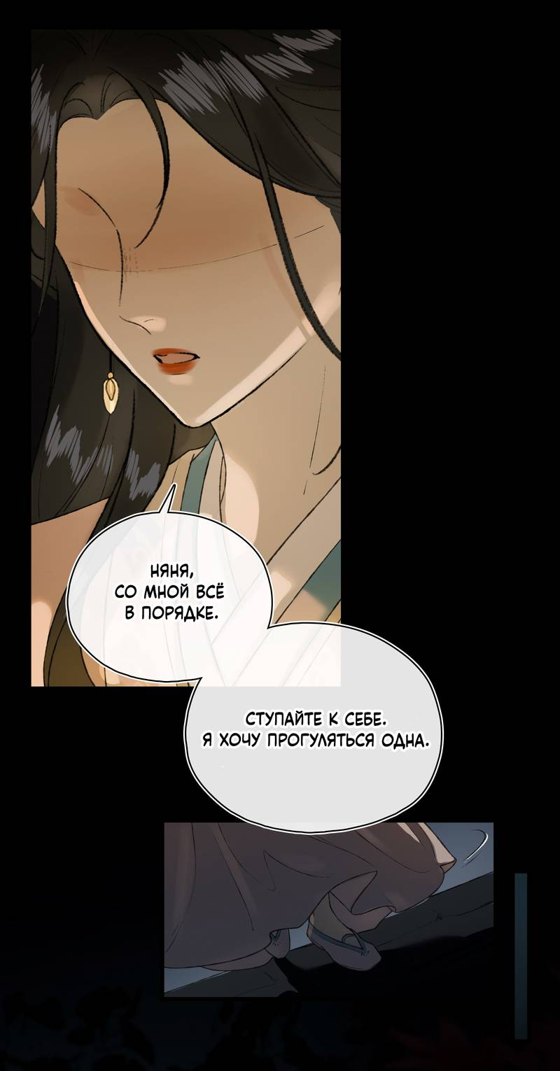 Манга Соблазн нежных пальцев - Глава 15 Страница 27