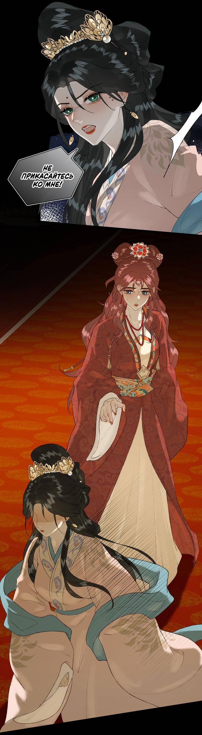 Манга Соблазн нежных пальцев - Глава 15 Страница 21