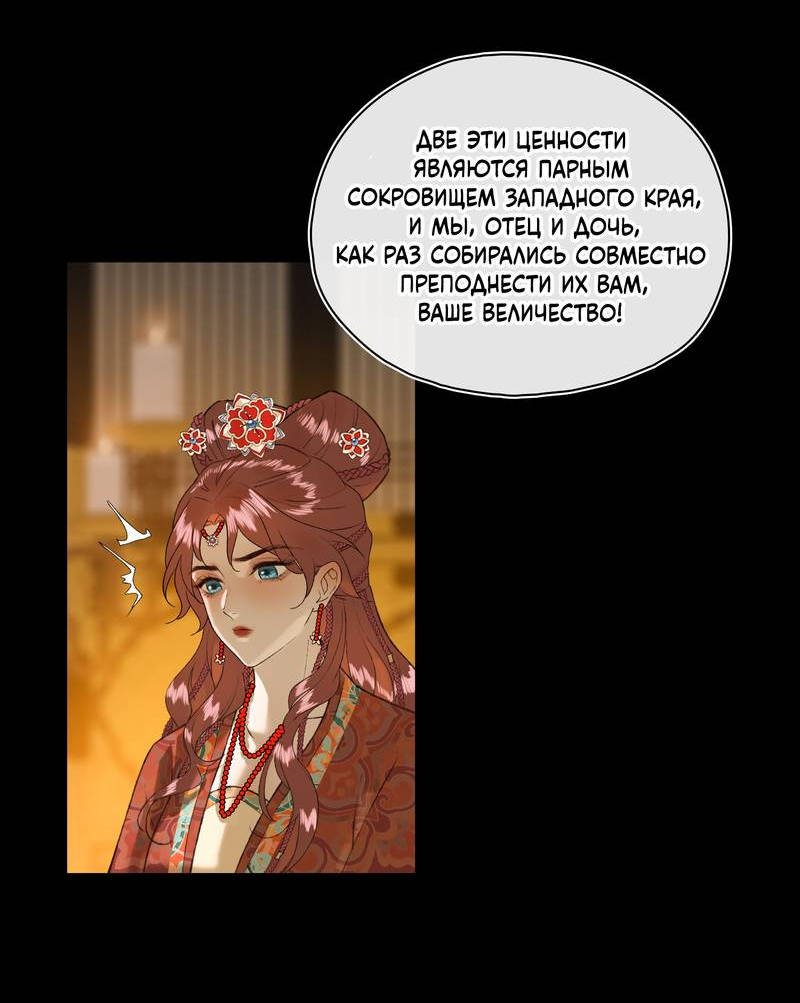 Манга Соблазн нежных пальцев - Глава 15 Страница 5