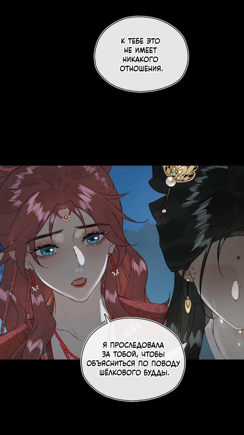 Манга Соблазн нежных пальцев - Глава 15 Страница 32