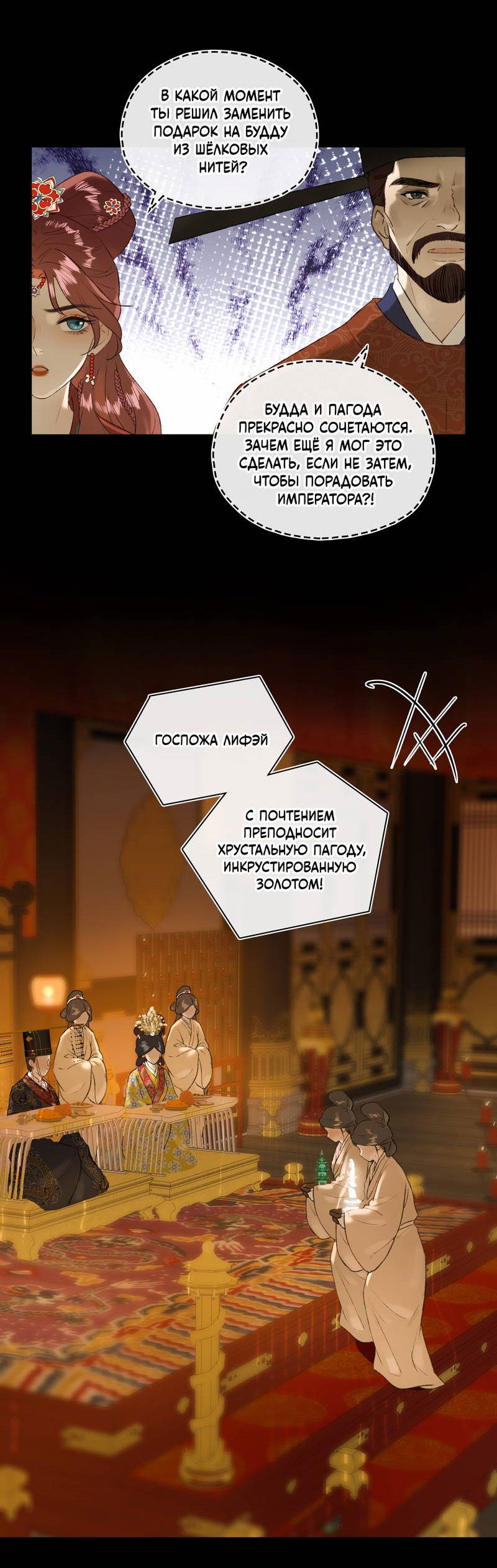 Манга Соблазн нежных пальцев - Глава 15 Страница 8