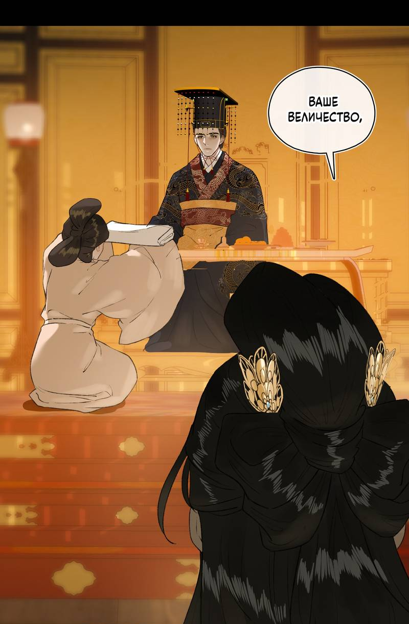 Манга Соблазн нежных пальцев - Глава 15 Страница 16