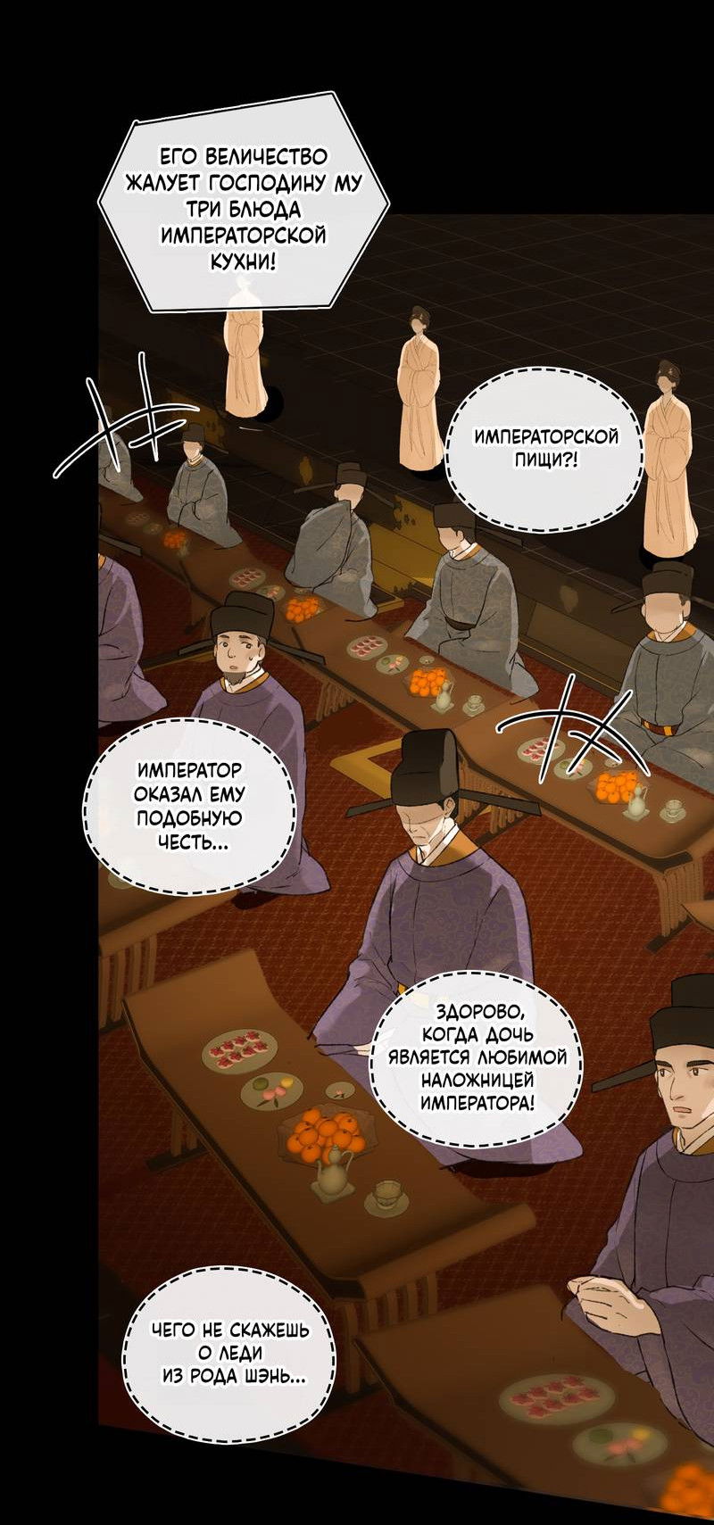 Манга Соблазн нежных пальцев - Глава 15 Страница 10