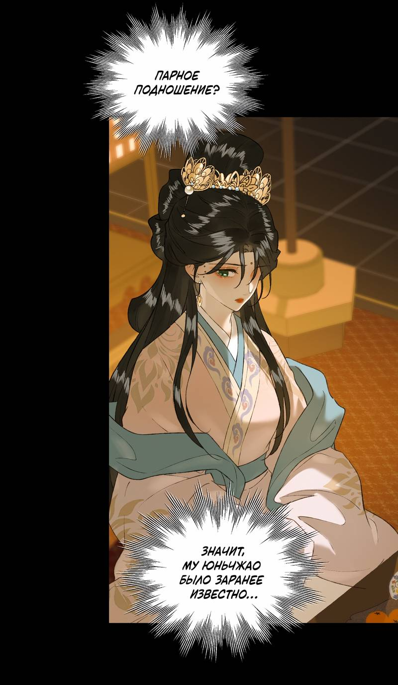 Манга Соблазн нежных пальцев - Глава 15 Страница 6