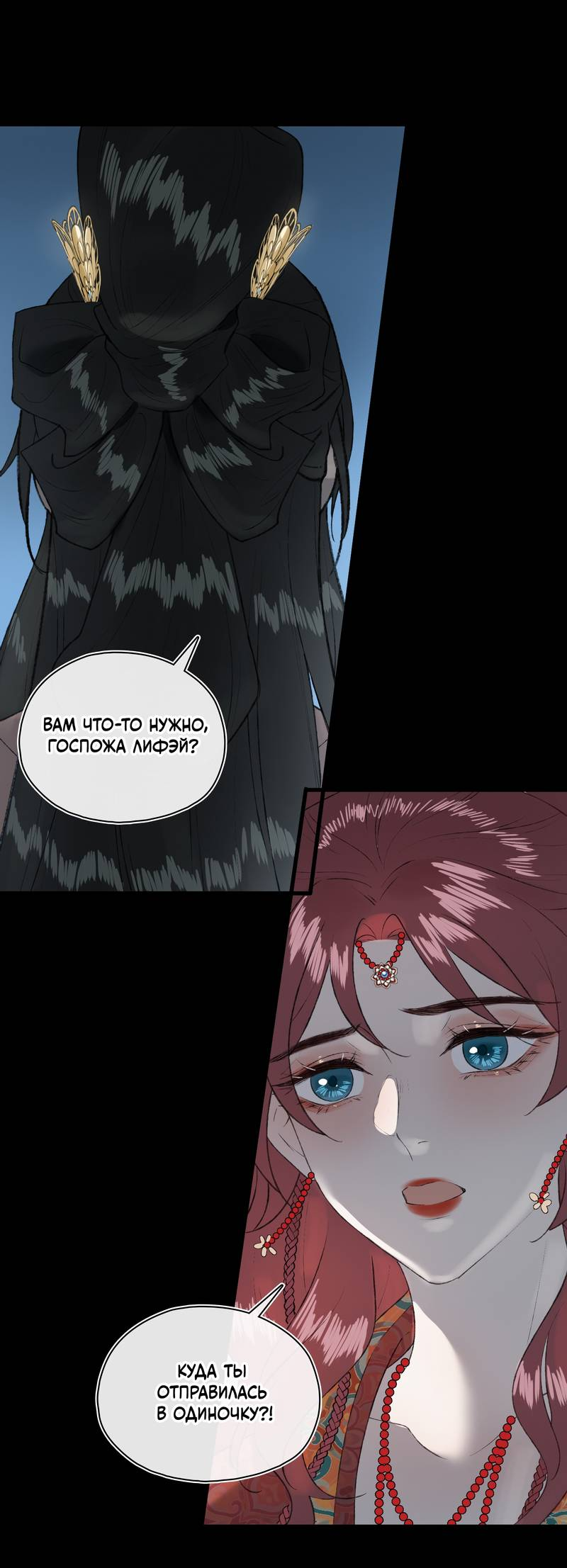 Манга Соблазн нежных пальцев - Глава 15 Страница 31