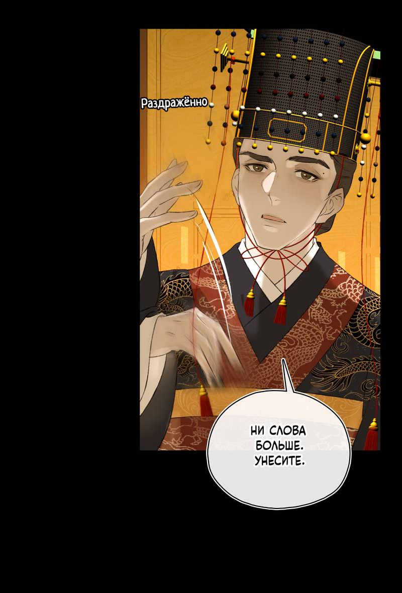 Манга Соблазн нежных пальцев - Глава 15 Страница 18