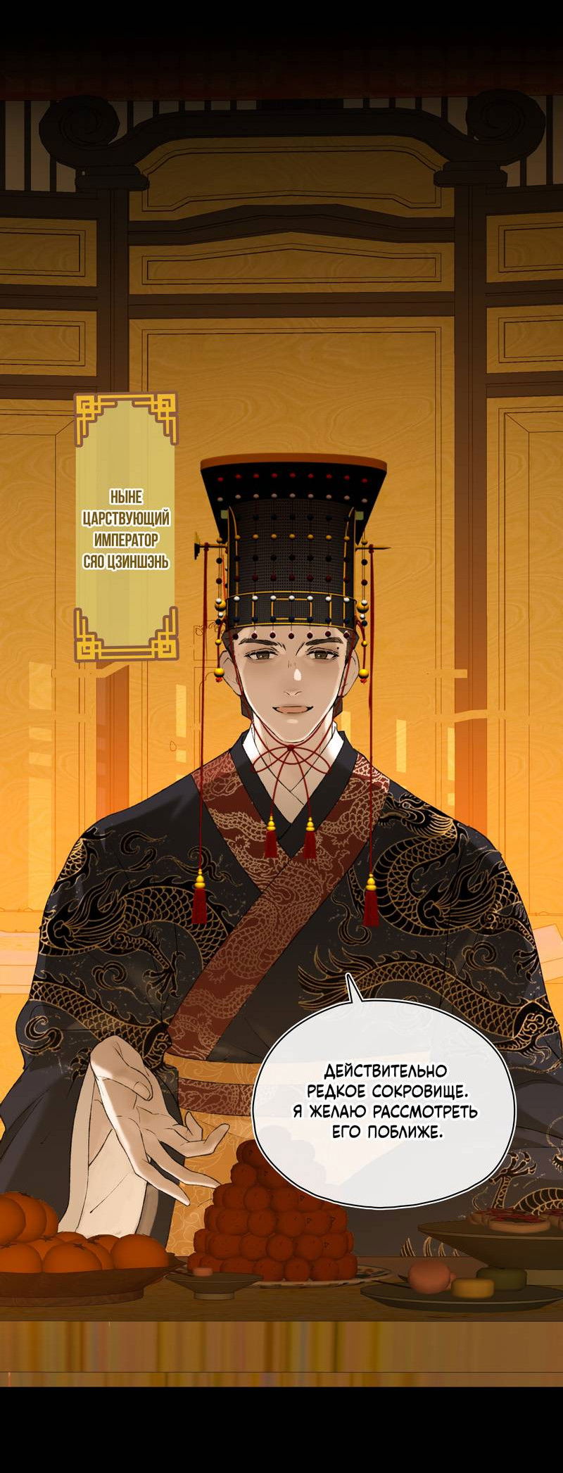 Манга Соблазн нежных пальцев - Глава 15 Страница 3