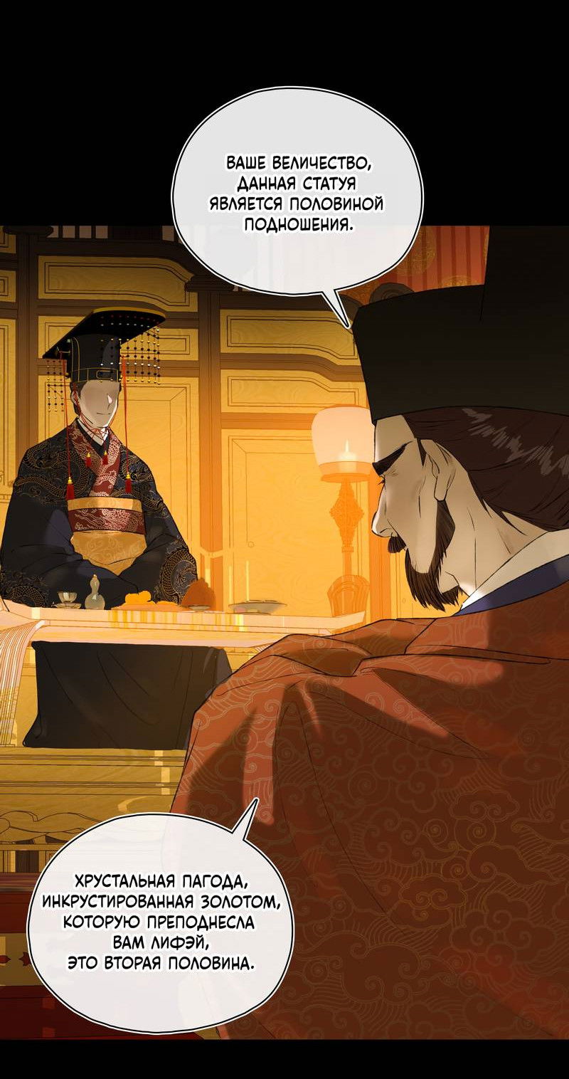 Манга Соблазн нежных пальцев - Глава 15 Страница 4