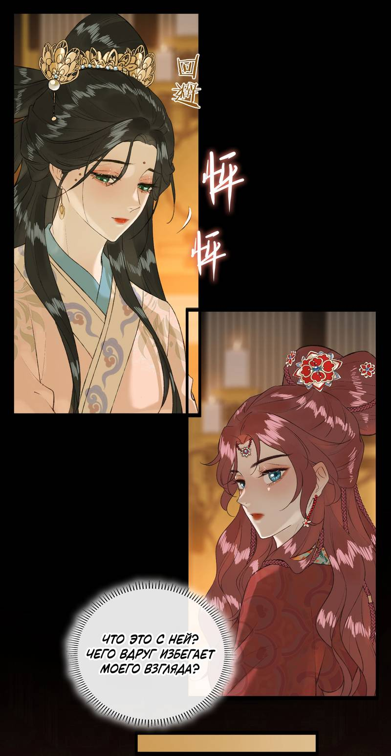 Манга Соблазн нежных пальцев - Глава 14 Страница 38