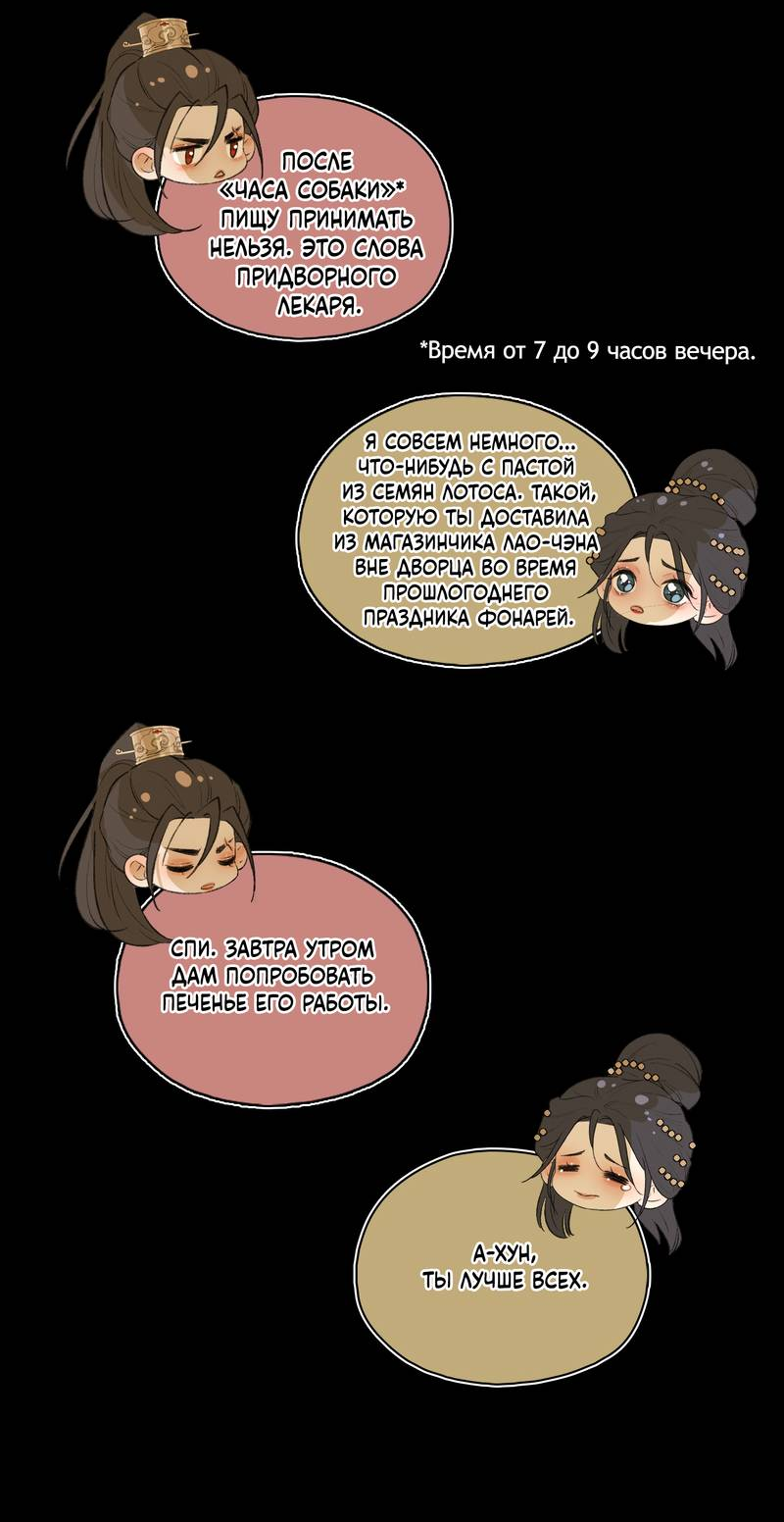 Манга Соблазн нежных пальцев - Глава 14 Страница 10