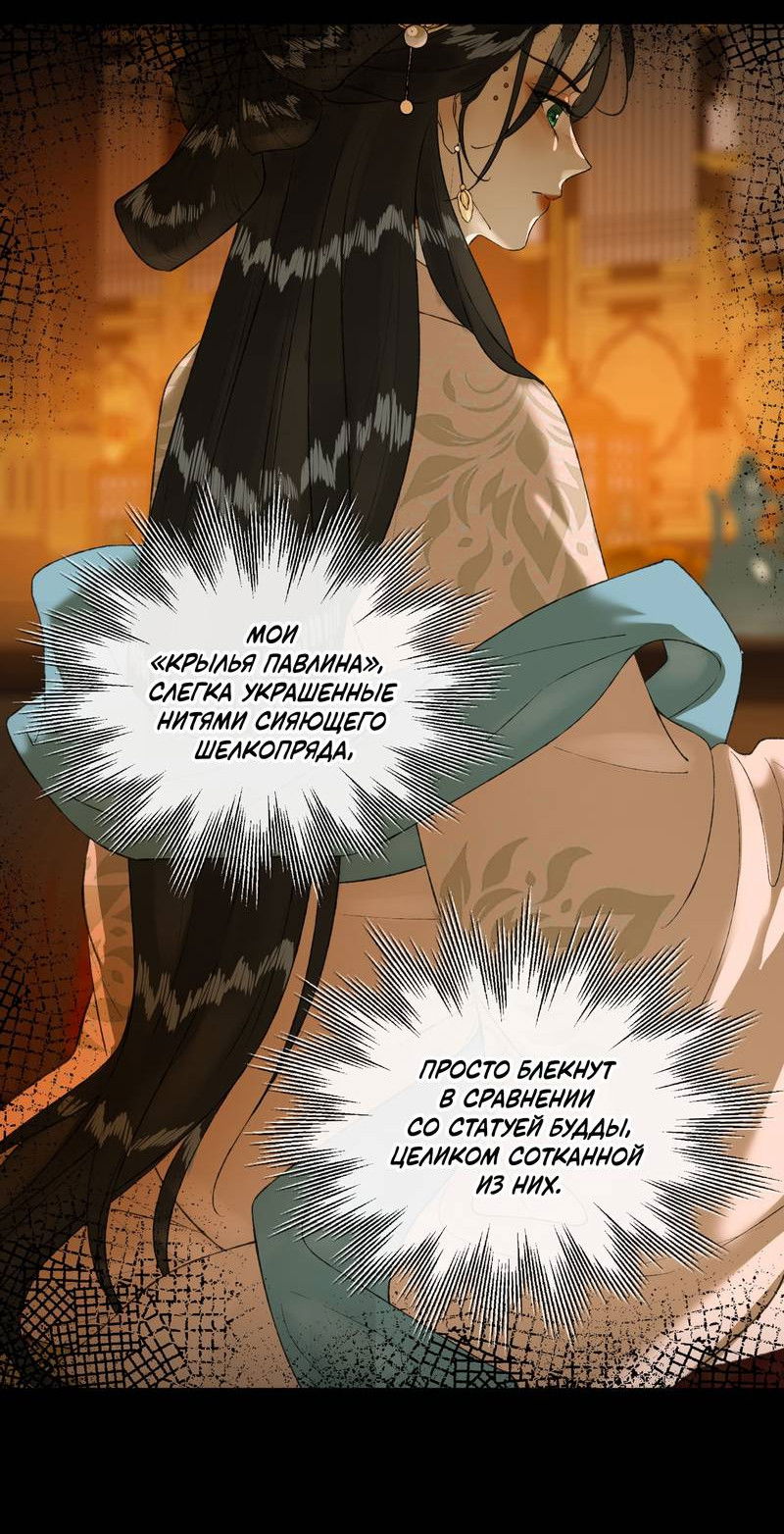 Манга Соблазн нежных пальцев - Глава 14 Страница 43