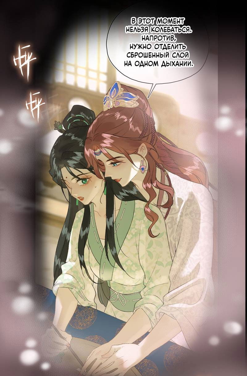 Манга Соблазн нежных пальцев - Глава 14 Страница 16