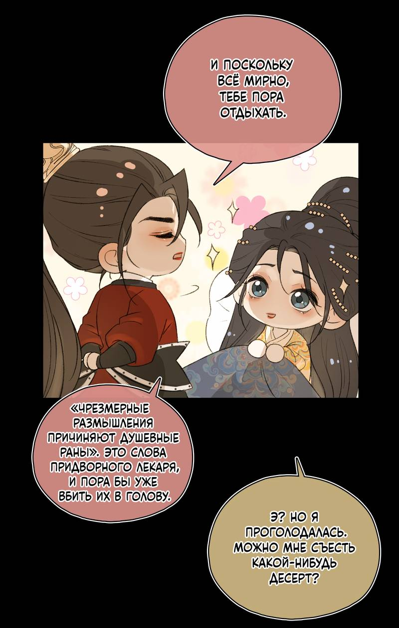 Манга Соблазн нежных пальцев - Глава 14 Страница 9