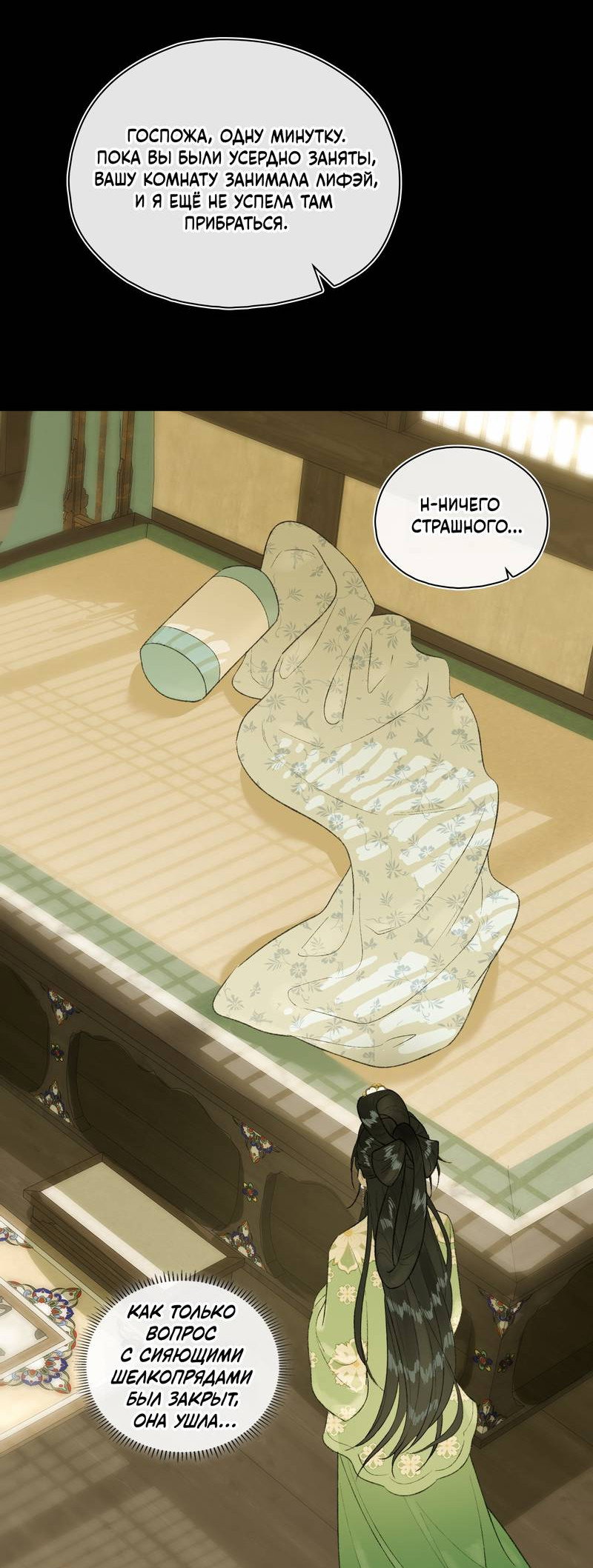 Манга Соблазн нежных пальцев - Глава 14 Страница 14