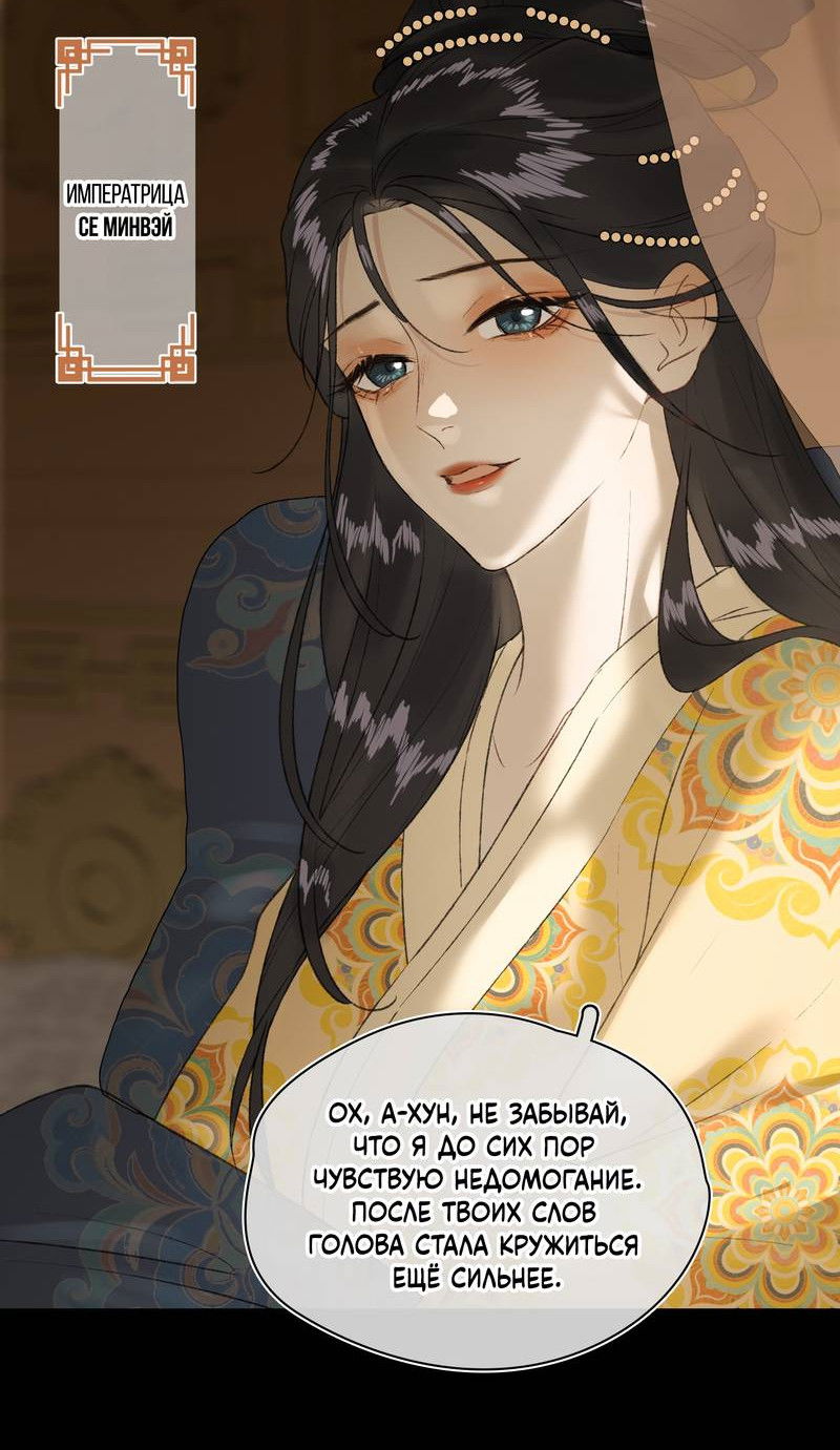 Манга Соблазн нежных пальцев - Глава 14 Страница 5