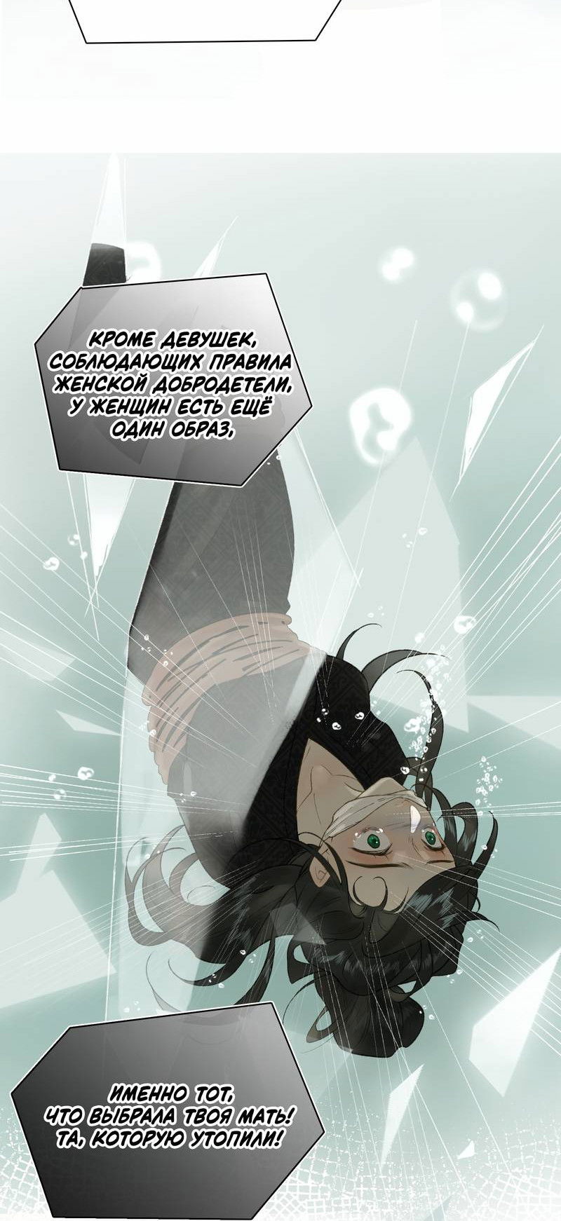 Манга Соблазн нежных пальцев - Глава 14 Страница 23