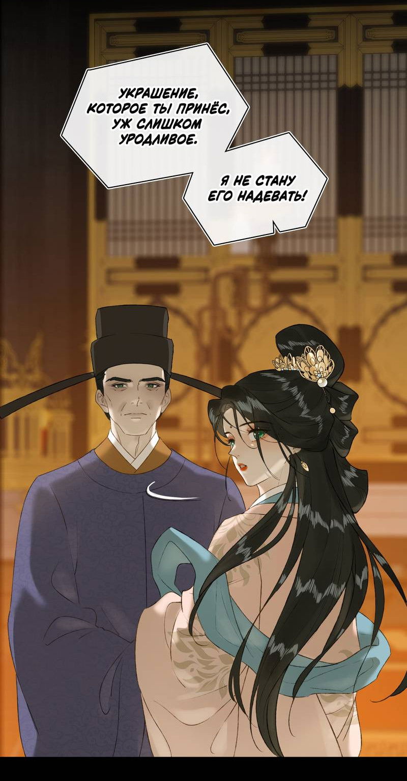 Манга Соблазн нежных пальцев - Глава 14 Страница 36