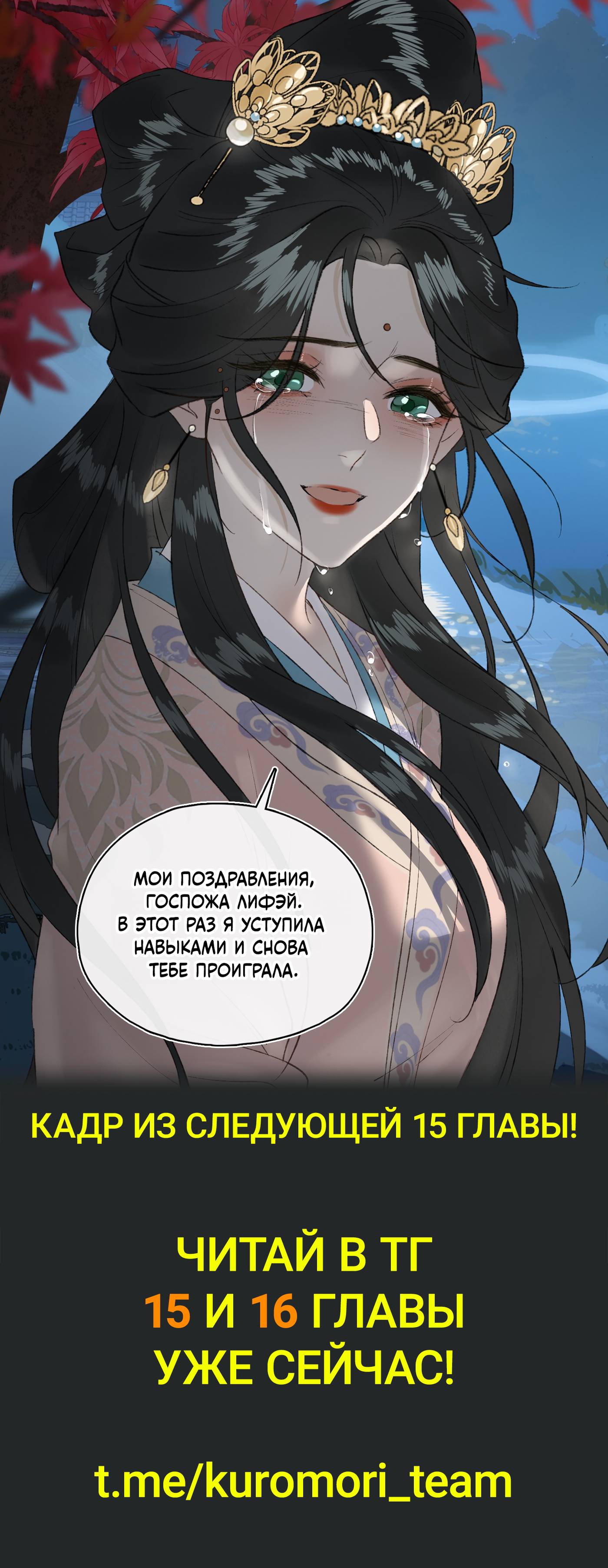 Манга Соблазн нежных пальцев - Глава 14 Страница 44