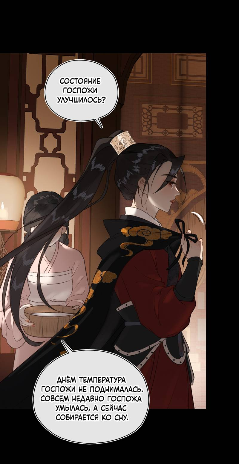 Манга Соблазн нежных пальцев - Глава 14 Страница 2