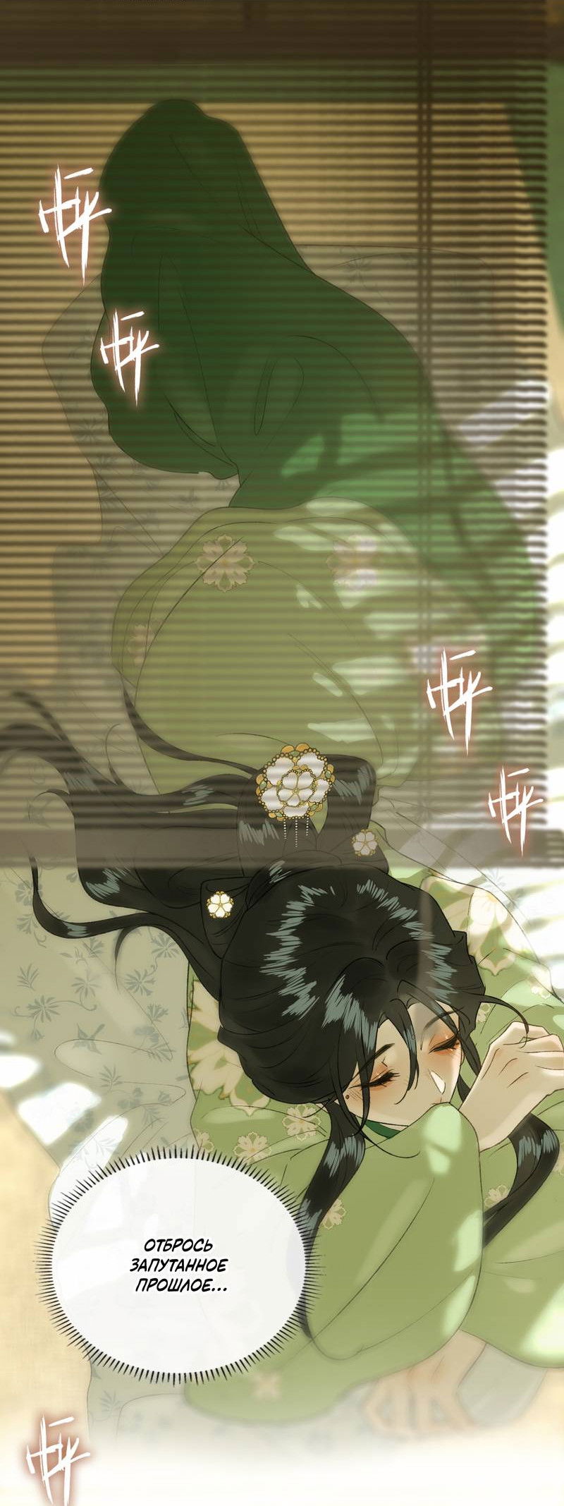 Манга Соблазн нежных пальцев - Глава 14 Страница 18