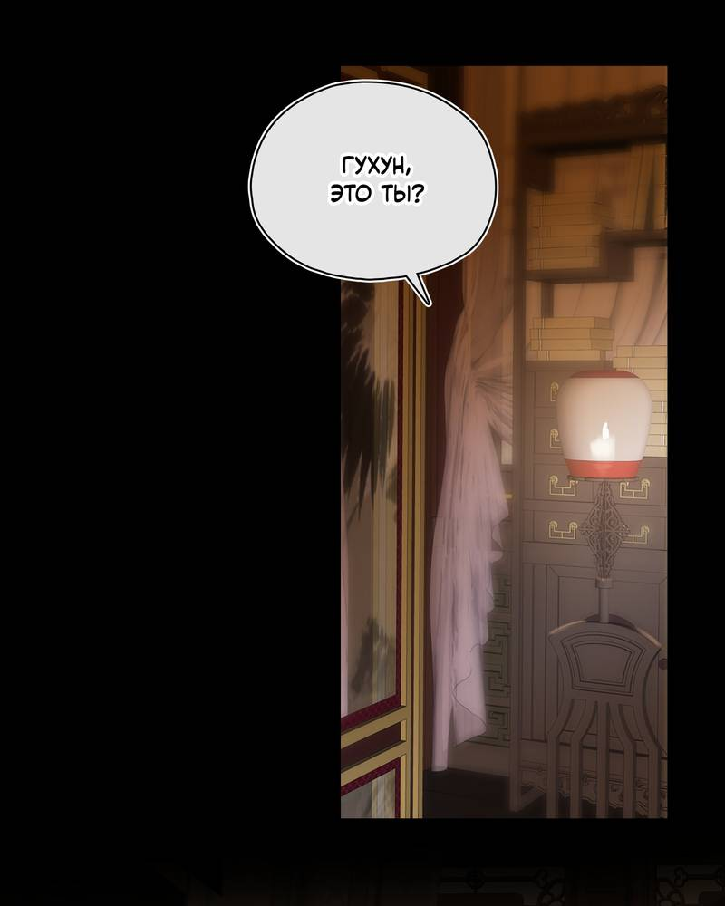 Манга Соблазн нежных пальцев - Глава 14 Страница 3