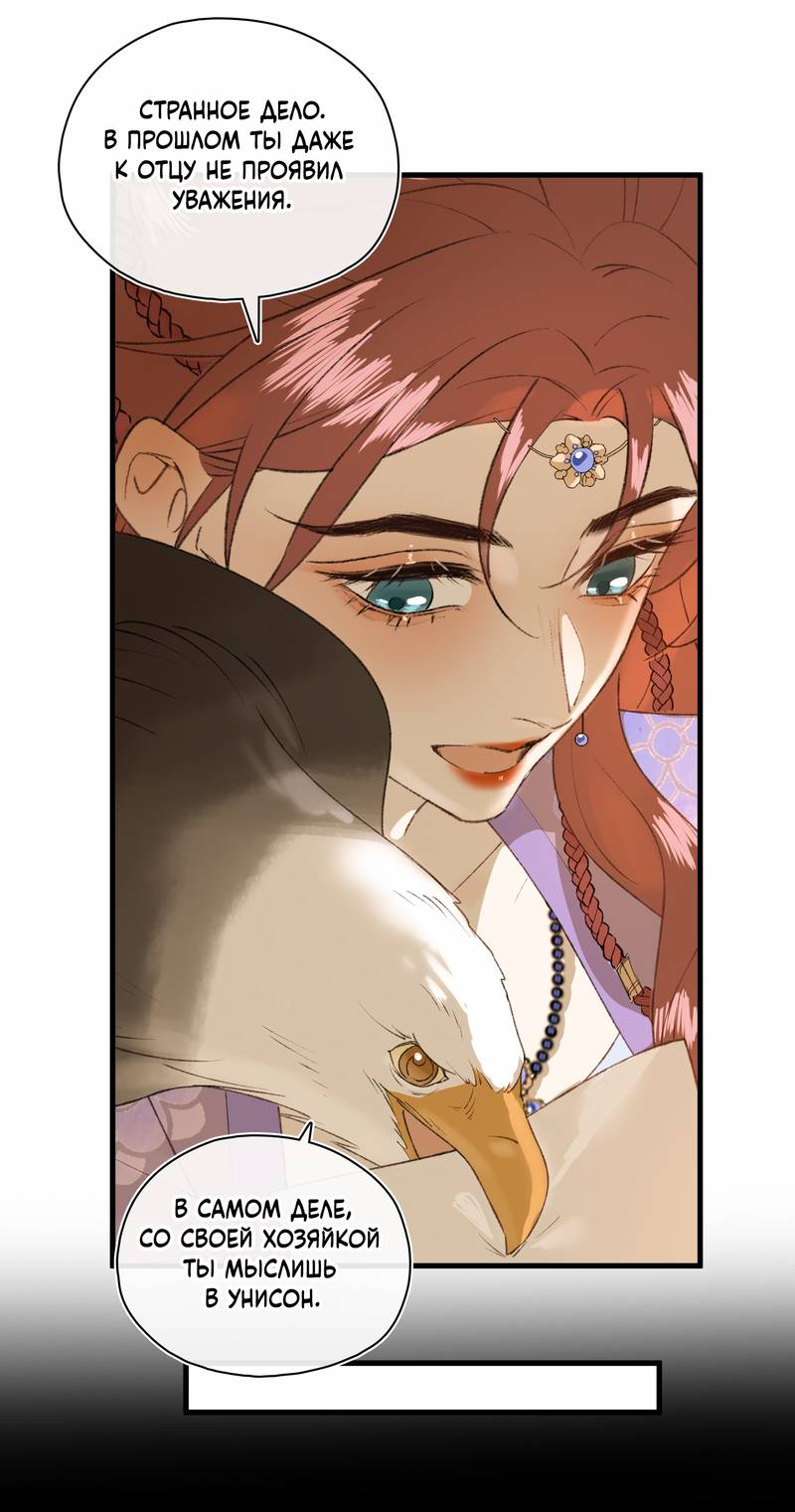 Манга Соблазн нежных пальцев - Глава 14 Страница 32