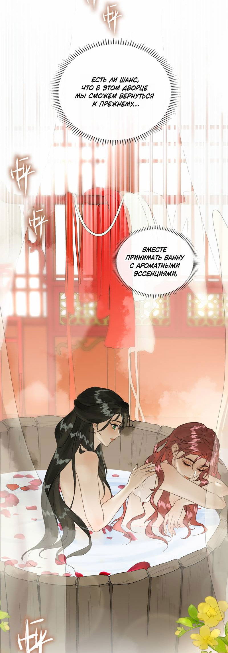 Манга Соблазн нежных пальцев - Глава 14 Страница 20