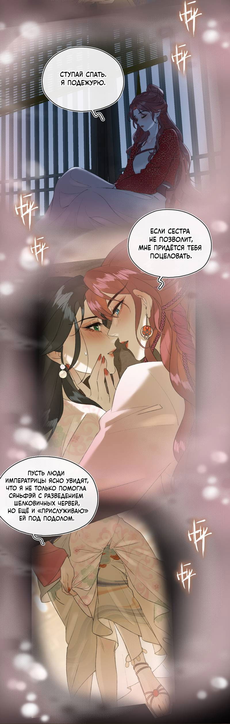 Манга Соблазн нежных пальцев - Глава 14 Страница 17