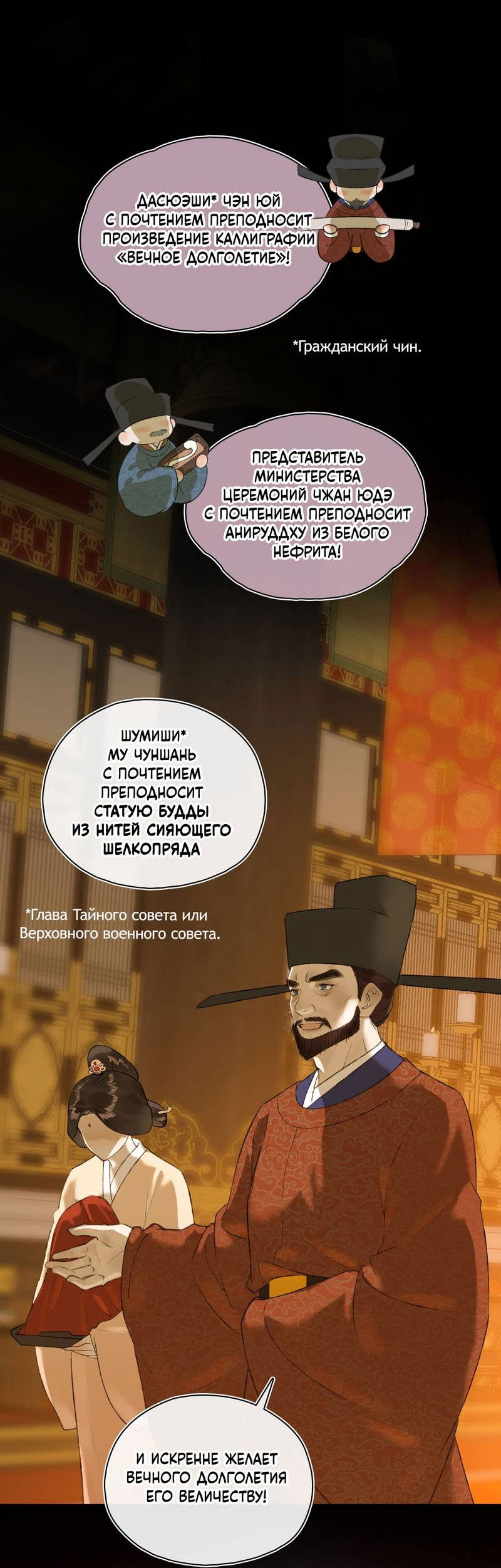 Манга Соблазн нежных пальцев - Глава 14 Страница 40