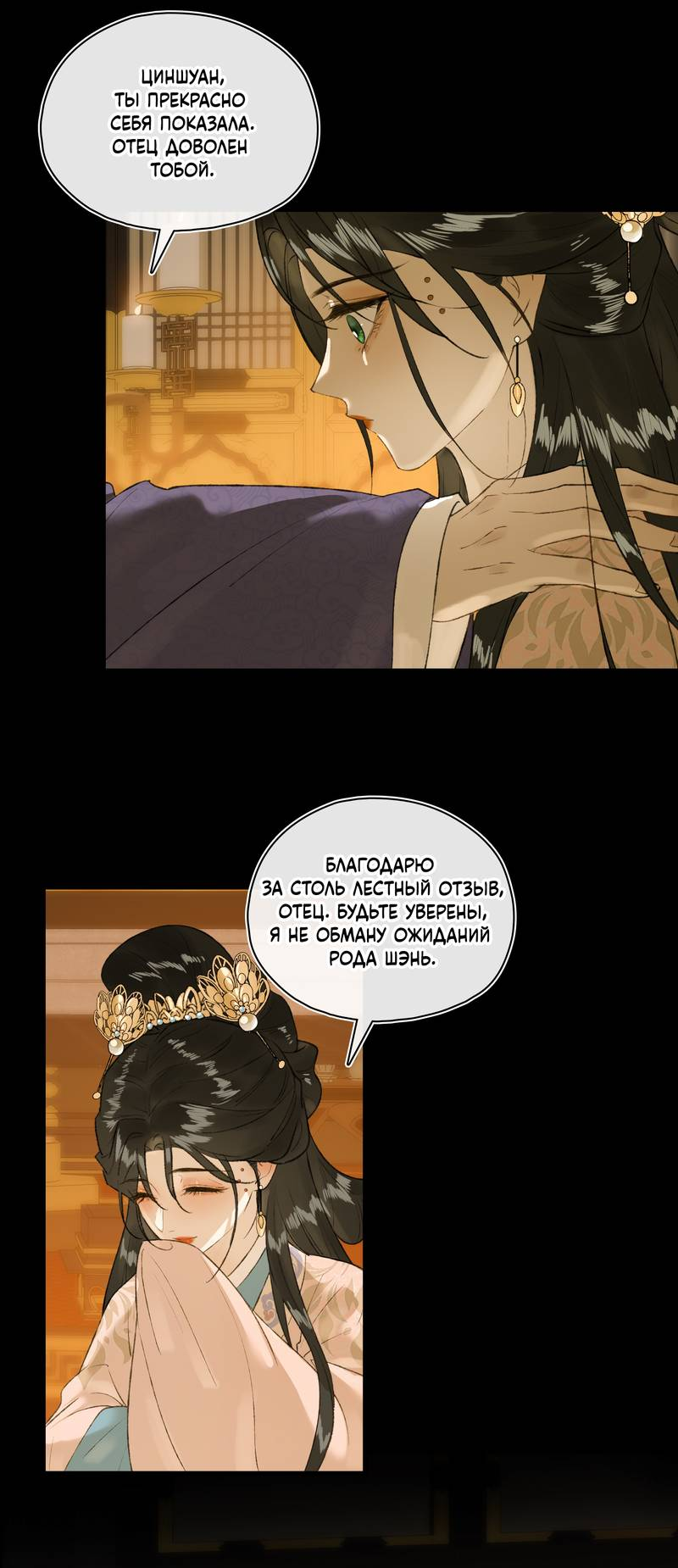 Манга Соблазн нежных пальцев - Глава 14 Страница 35