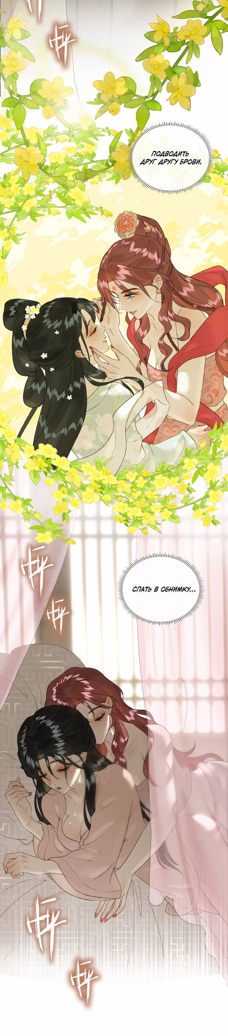 Манга Соблазн нежных пальцев - Глава 14 Страница 21