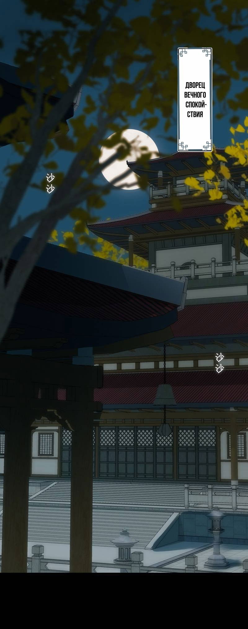 Манга Соблазн нежных пальцев - Глава 14 Страница 1