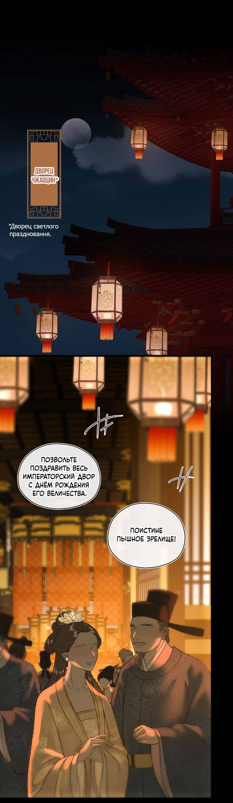 Манга Соблазн нежных пальцев - Глава 14 Страница 33