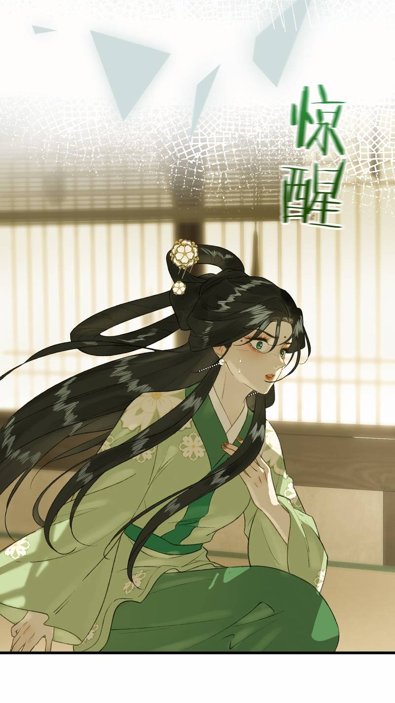 Манга Соблазн нежных пальцев - Глава 14 Страница 24