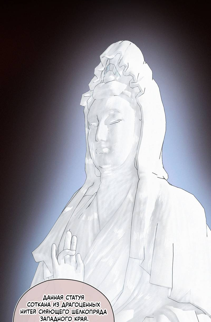 Манга Соблазн нежных пальцев - Глава 14 Страница 41