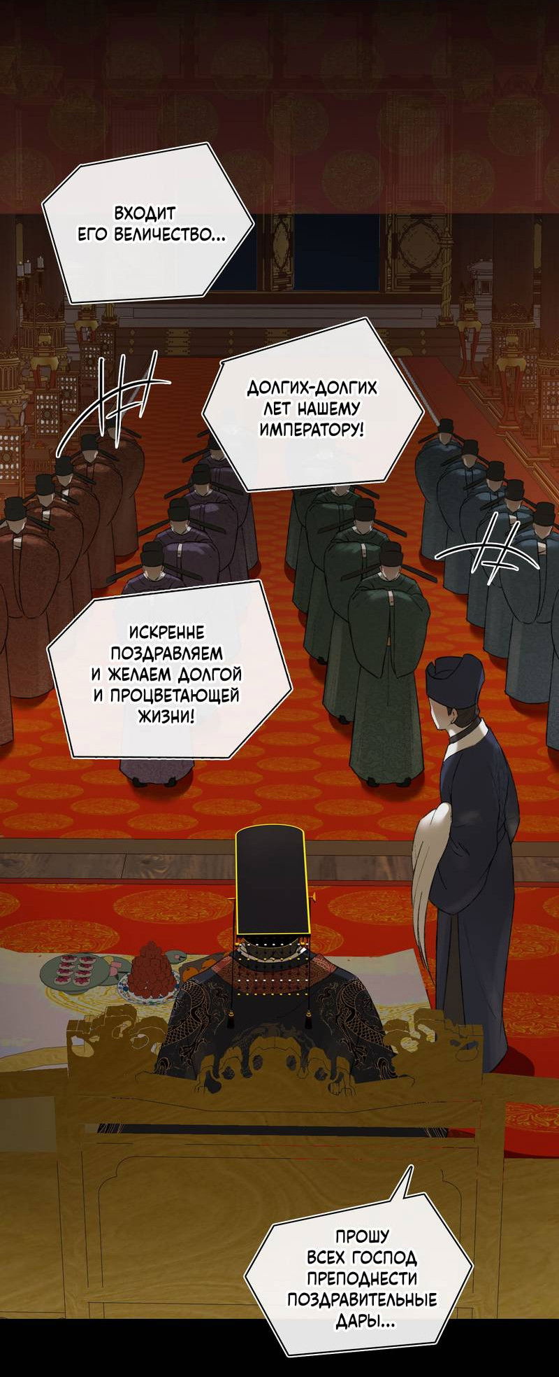 Манга Соблазн нежных пальцев - Глава 14 Страница 39