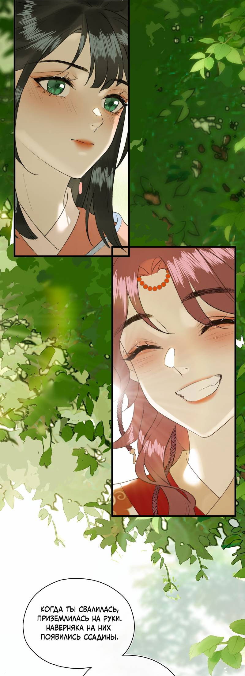 Манга Соблазн нежных пальцев - Глава 13 Страница 4