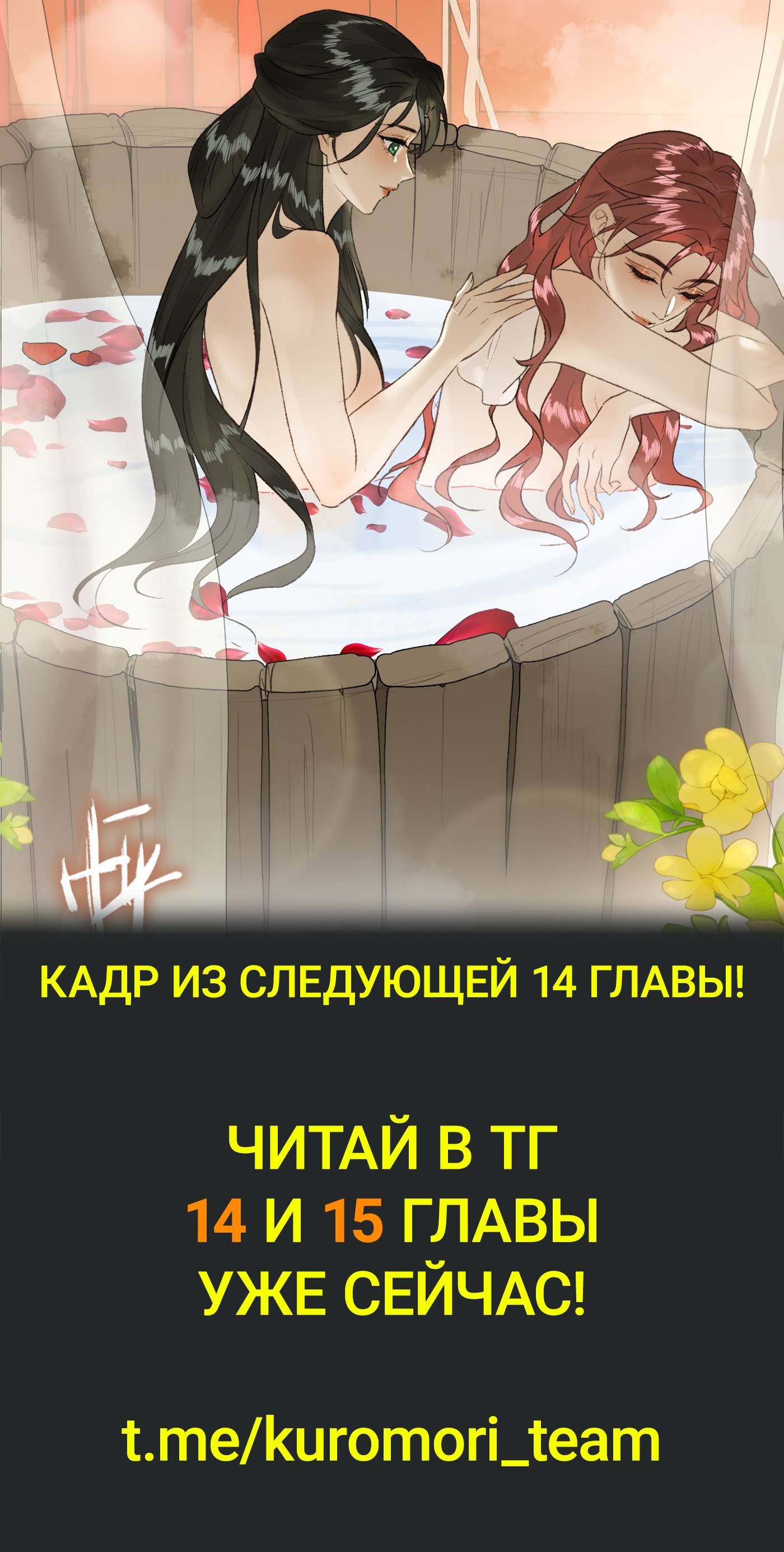 Манга Соблазн нежных пальцев - Глава 13 Страница 34