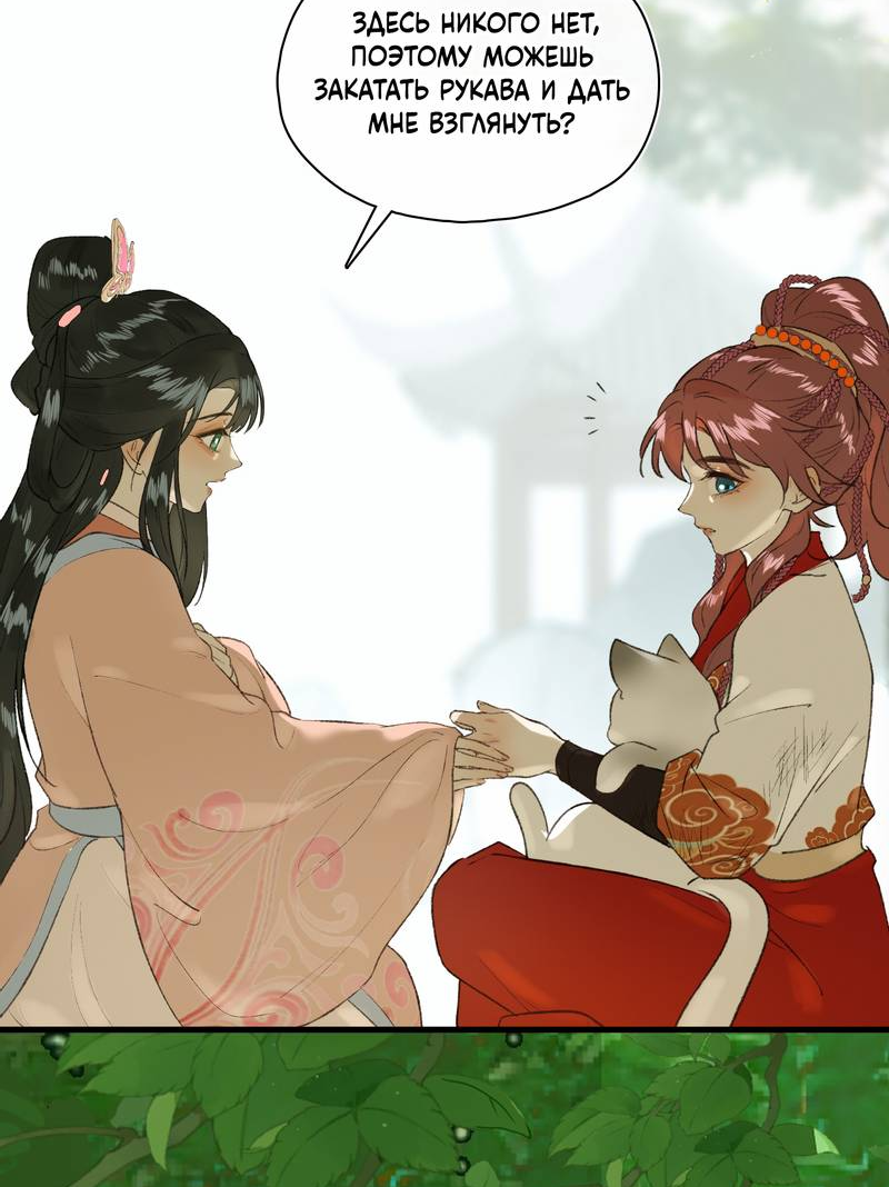 Манга Соблазн нежных пальцев - Глава 13 Страница 5