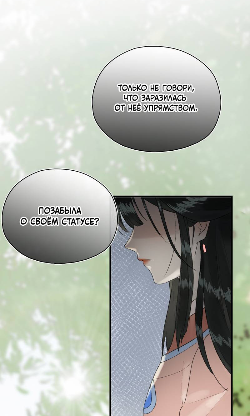 Манга Соблазн нежных пальцев - Глава 13 Страница 17