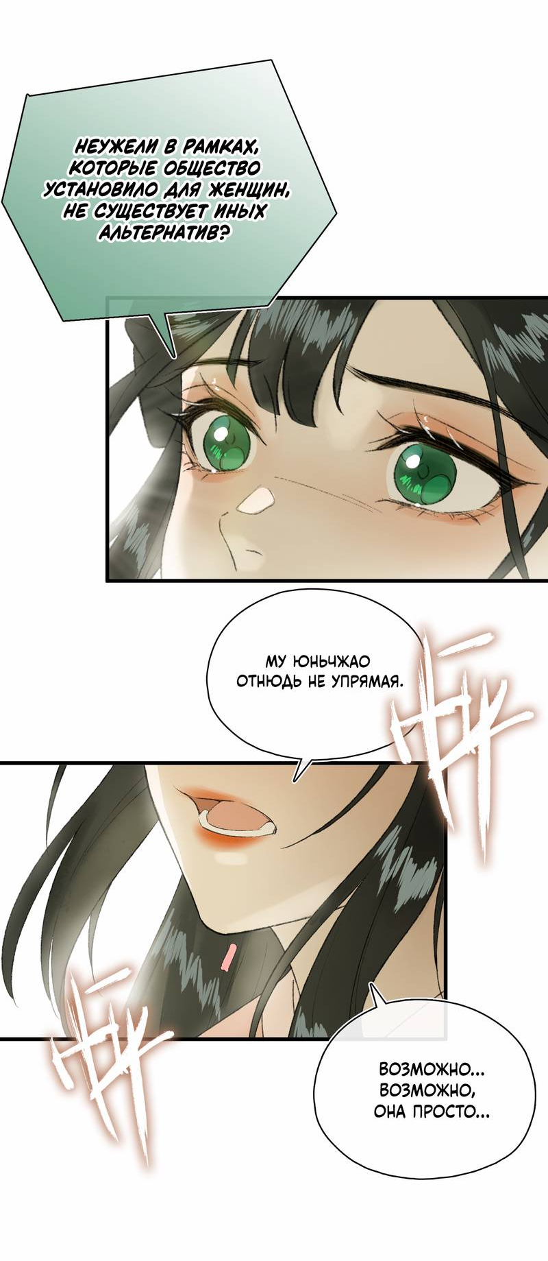 Манга Соблазн нежных пальцев - Глава 13 Страница 22