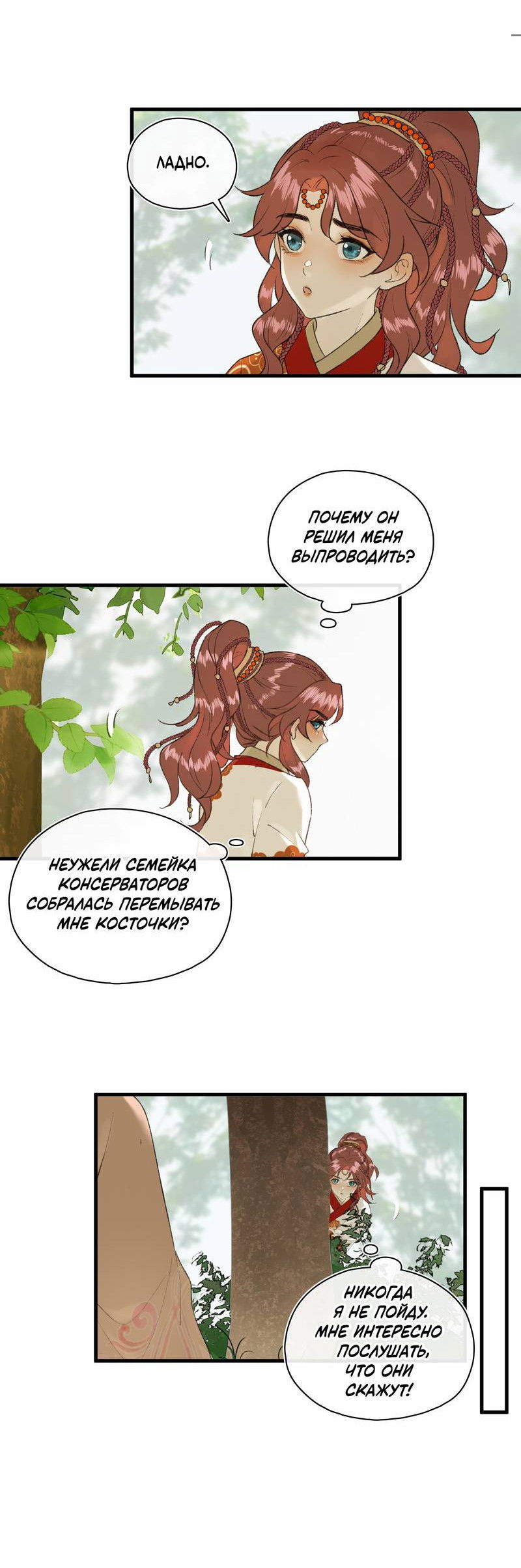 Манга Соблазн нежных пальцев - Глава 13 Страница 13