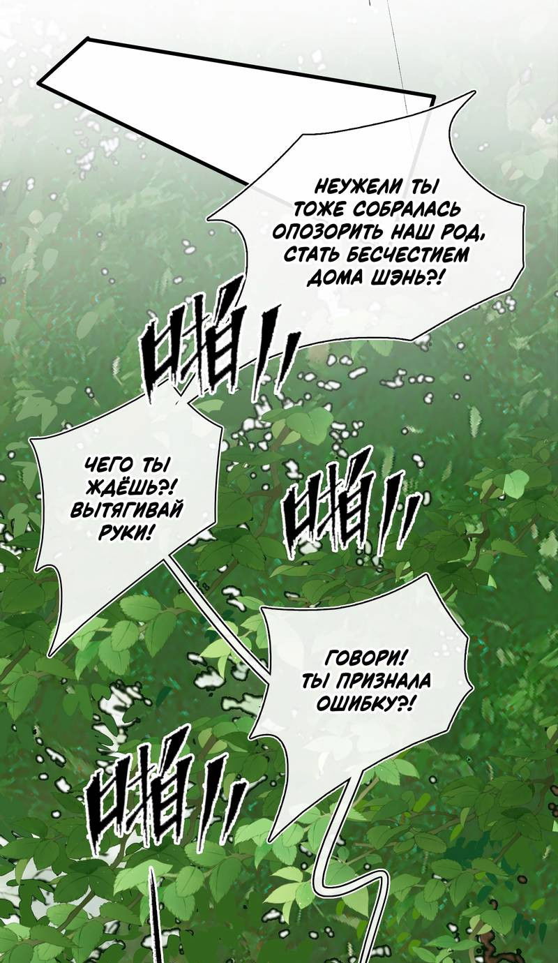 Манга Соблазн нежных пальцев - Глава 13 Страница 27