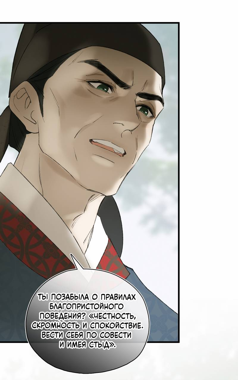 Манга Соблазн нежных пальцев - Глава 13 Страница 16