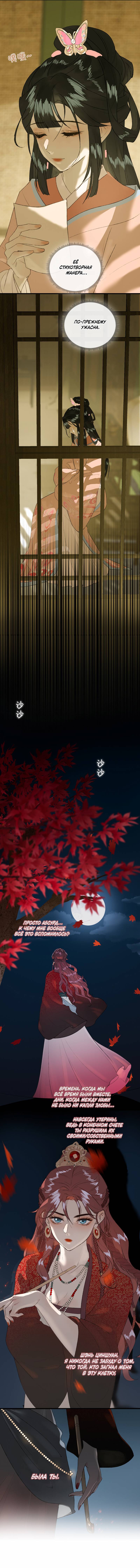 Манга Соблазн нежных пальцев - Глава 13 Страница 33
